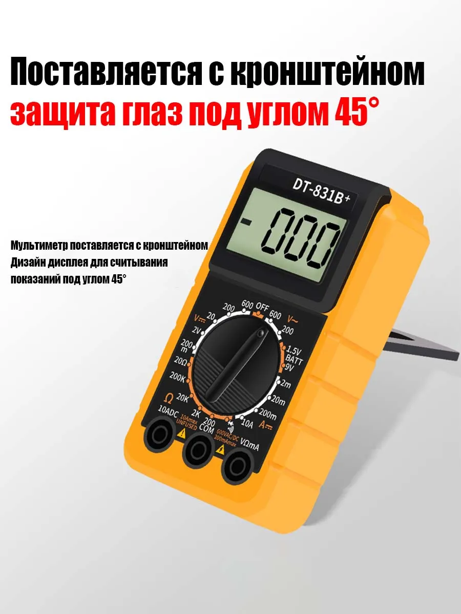 Мультиметр цифровой, высокоточный тестер с батарейками