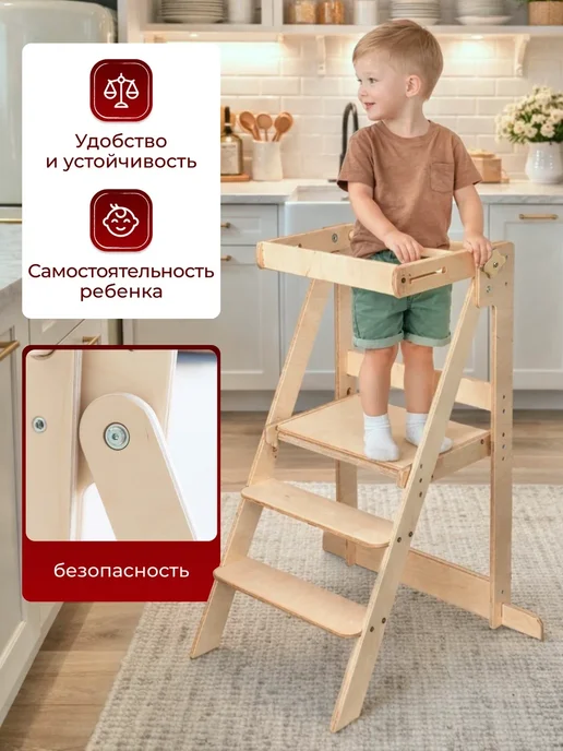 Спорт-Дом Башня помощника Монтессори для детей, бежевый, фото 2
