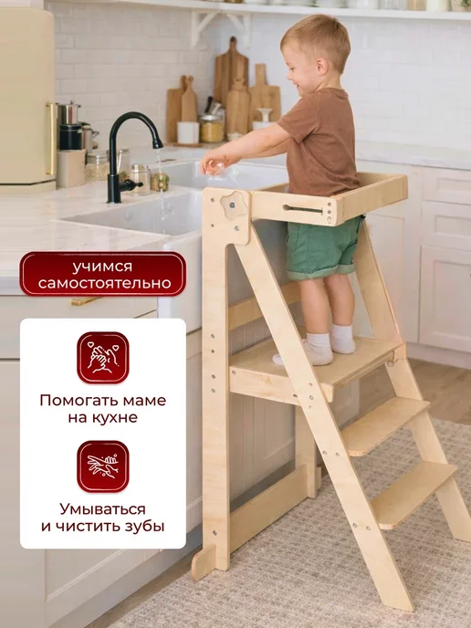 Спорт-Дом Башня помощника Монтессори для детей, бежевый, фото 3