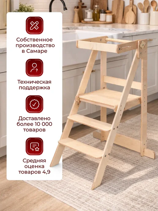 Спорт-Дом Башня помощника Монтессори для детей, бежевый, фото 4