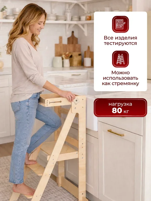 Спорт-Дом Башня помощника Монтессори для детей, бежевый, фото 5