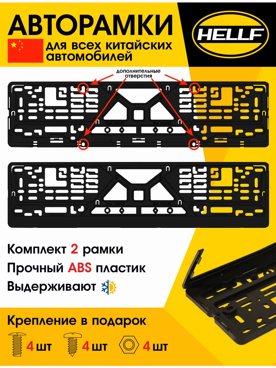Рамка для номера автомобиля для китайской машины