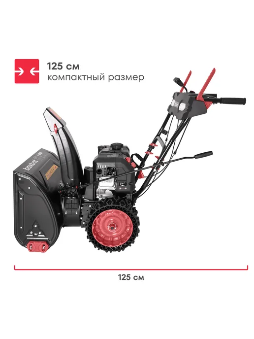 Boxbot Снегоуборщик бензиновый GS 755XE, 7 л.с, электростарт, 7 л, фото 3