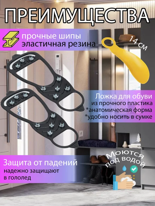 Ледоступы на обувь женские универсальные с шипами, вариант, фото 3