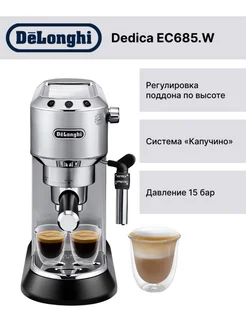 Рожковая кофеварка Dedica EC685.M Delonghi 291244818 купить за 13 283 ₽ в интернет-магазине Wildberries