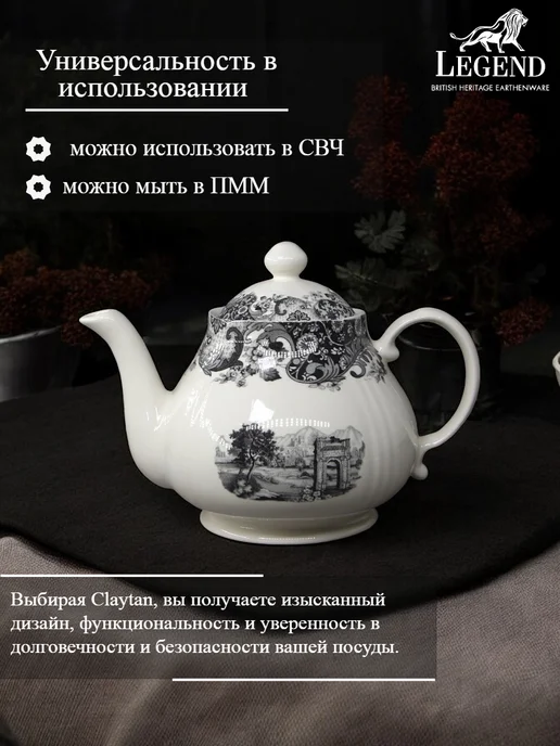 Claytan Чайник с крышкой LEGEND ROME GREY 940 мл, 940 мл, фото 4