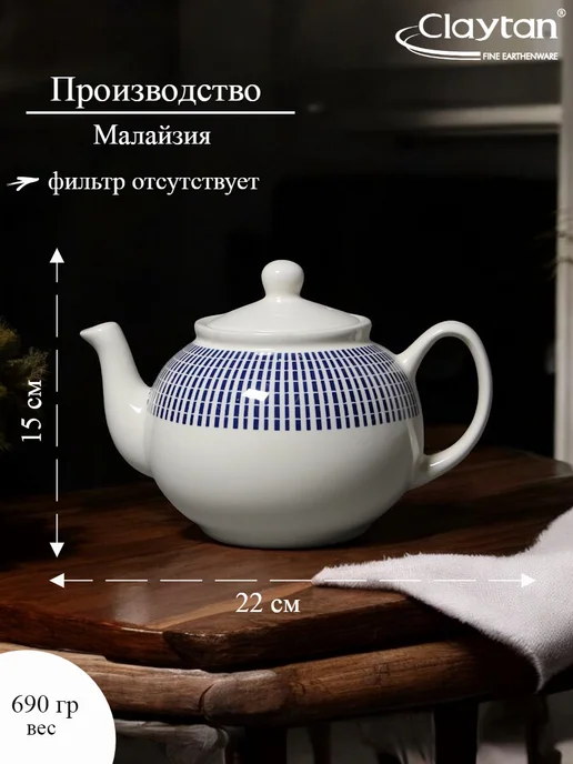 Claytan Чайник с крышкой SINGAPORE BLUE 1150 мл, 1,15 л, фото 2
