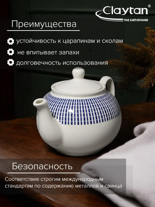 Claytan Чайник с крышкой SINGAPORE BLUE 1150 мл, 1,15 л, фото 3