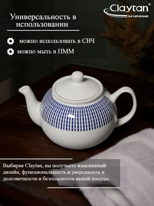 Claytan Чайник с крышкой SINGAPORE BLUE 1150 мл, 1,15 л, фото 4