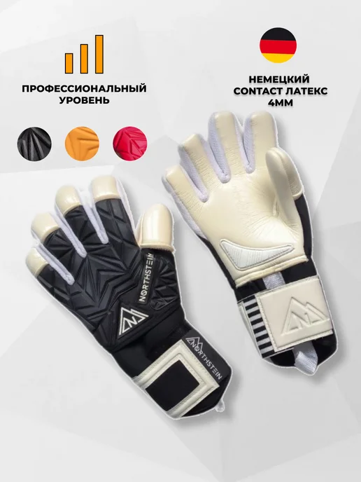 Northstein Вратарские футбольные перчатки Mosaic Pro CL4 Black, черный