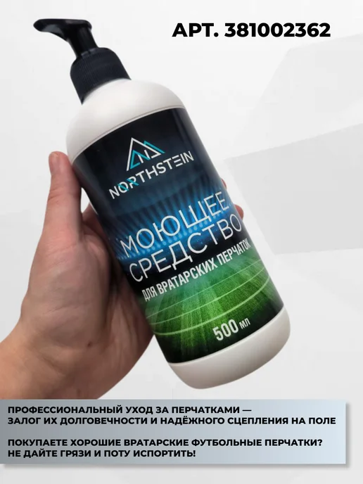Northstein Вратарские футбольные перчатки Mosaic Pro CL4 Black, черный, фото 2