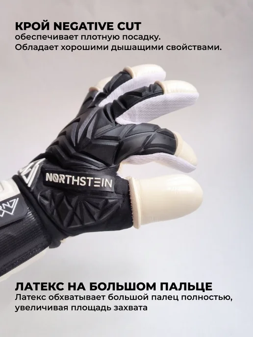 Northstein Вратарские футбольные перчатки Mosaic Pro CL4 Black, черный, фото 6