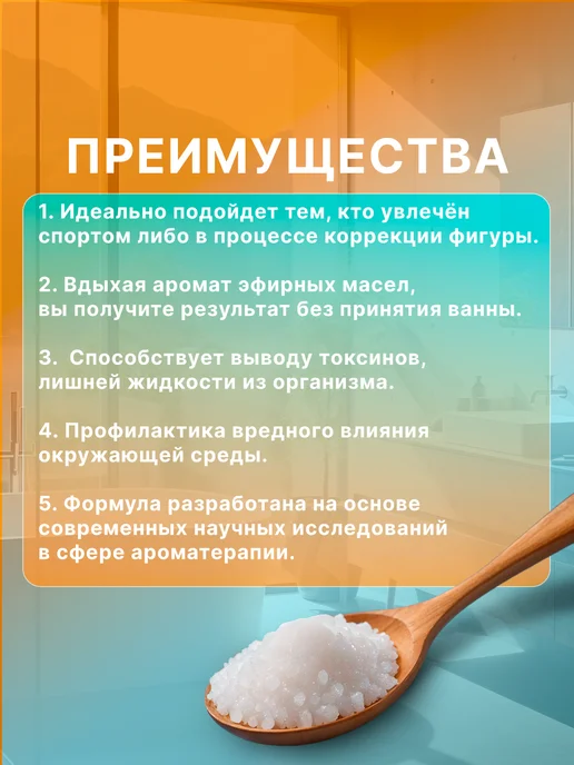 RANI ROYAL COMPANY Соль для ванны с эфирными маслами "Детокс", вариант, фото 2