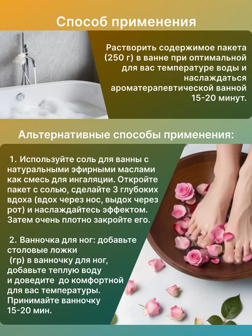 RANI ROYAL COMPANY Соль для ванны с эфирными маслами "Детокс", вариант, фото 3