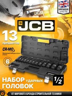 Набор торцевых ударных головок 1 2", 13 предметов JCB 291247034 купить за 2 735 ₽ в интернет-магазине Wildberries