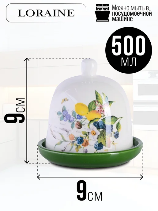 Лимонница с крышкой керамика - фото 2