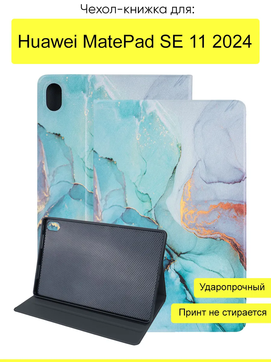 Чехол для Huawei MatePad SE 11 2024, серия Fairytale Book