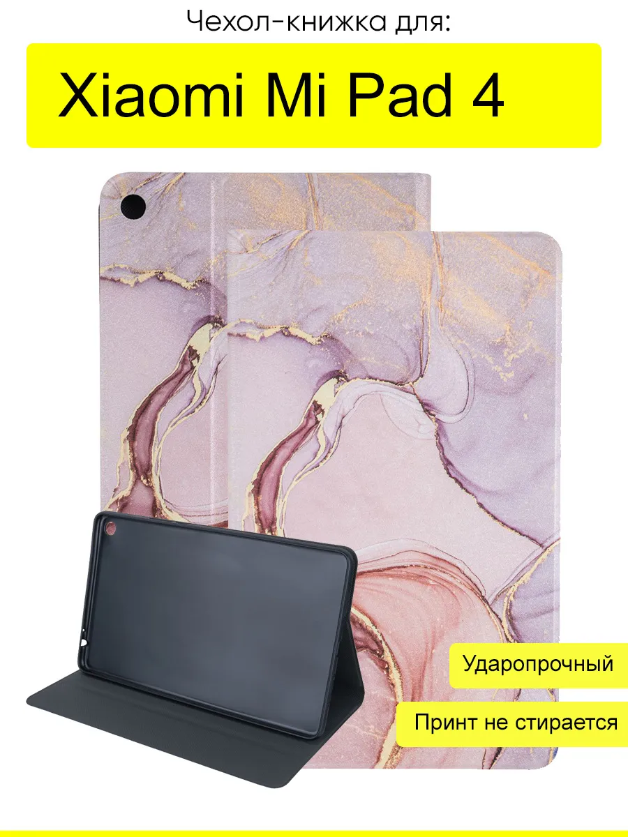 Чехол для Xiaomi Mi Pad 4, серия Fairytale Book