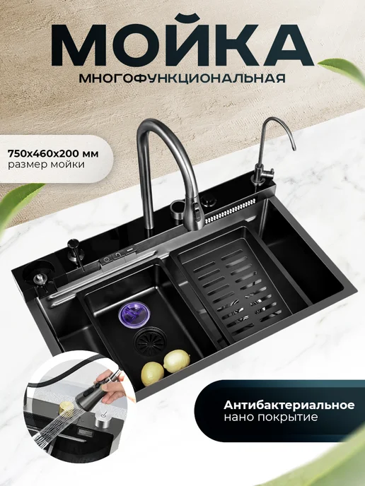 ПрофСан ПСМ Мойка для кухни нано многофункциональная врезная нержавейка, серый