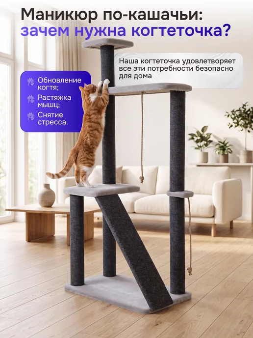 DUSYA&KABANA Когтеточка для кошки напольная игровой комплекс, вариант, фото 2
