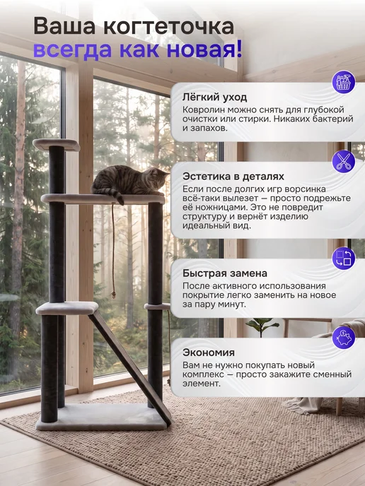 DUSYA&KABANA Когтеточка для кошки напольная игровой комплекс, вариант, фото 3