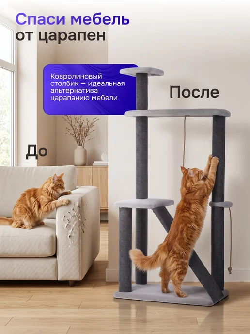 DUSYA&KABANA Когтеточка для кошки напольная игровой комплекс, вариант, фото 4