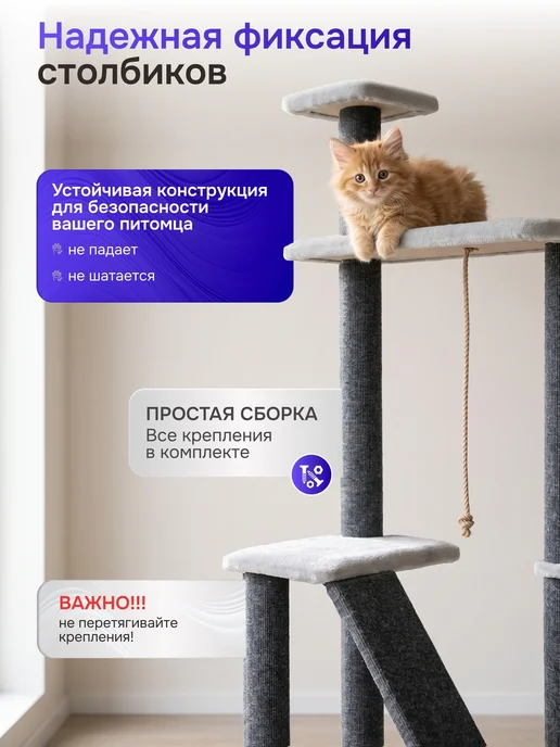 DUSYA&KABANA Когтеточка для кошки напольная игровой комплекс, вариант, фото 7