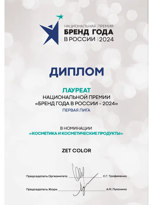 Zet color Лампа фонарик для маникюра, сушки ногтей, белый, фото 2