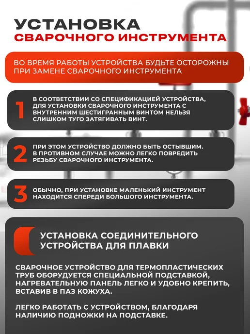 FAVOURITE Паяльник для пластиковых труб Аппарат для сварки с насадками, синий, фото 7