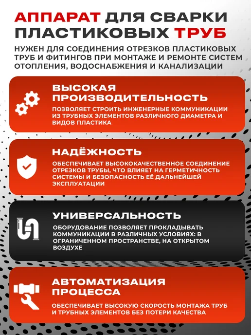 FAVOURITE Аппарат для сварки пластиковых труб 1600 Вт с насадками, 1600 Вт, фото 7