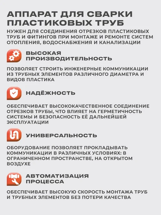 FAVOURITE Аппарат для сварки пластиковых труб 2100 Вт с насадками, 2100 Вт, фото 6