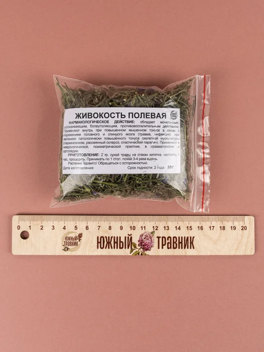 Южный Травник Живокость трава 35 гр, 35 г, фото 3