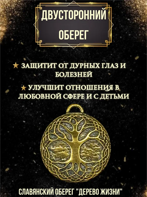 Вайгалия Славянский оберег "Знич", вариант, фото 2