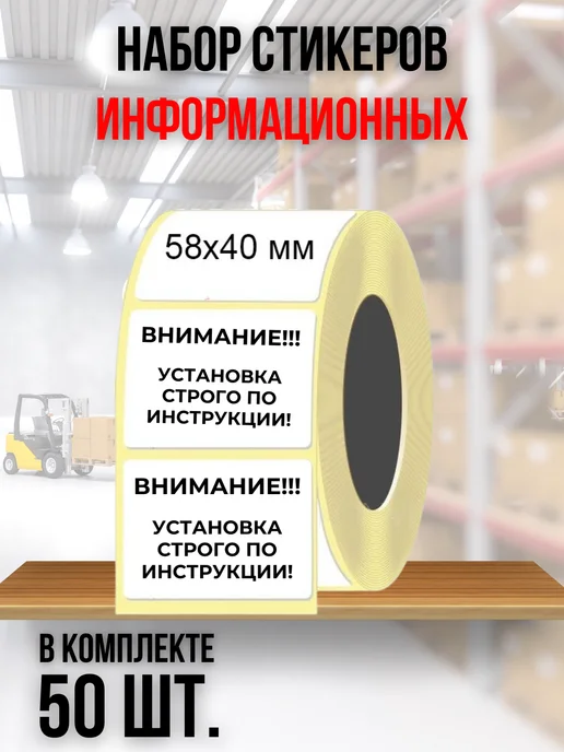 Faceplate Набор универсальных наклеек 58x40 мм, 58x40 мм
