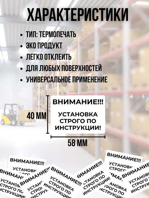 Faceplate Набор универсальных наклеек 58x40 мм, 58x40 мм, фото 4
