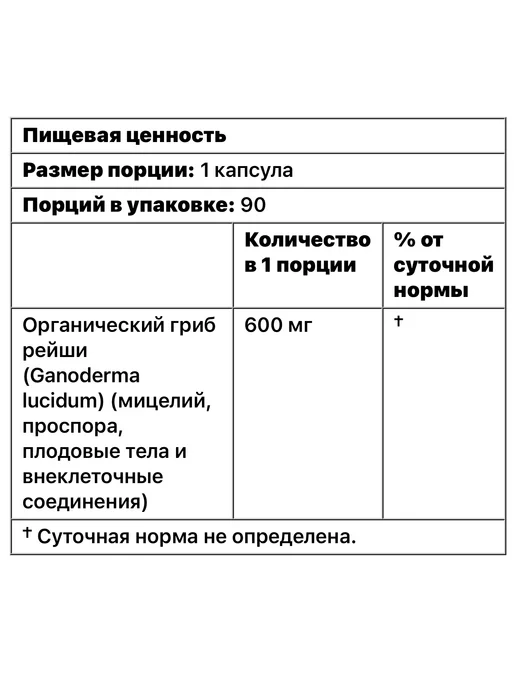 iherb антиоксиданты грибы, вариант, фото 3