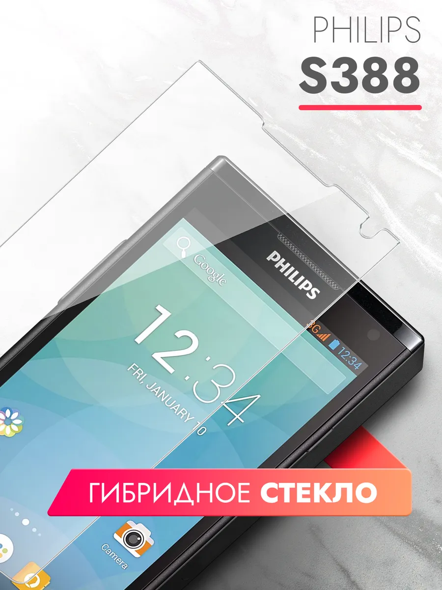 Защитное стекло для Philips S388 на экран