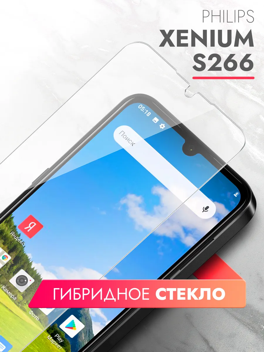 Защитное стекло для Philips Xenium S266 на экран