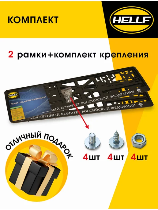 Hellf Auto Рамка для номера автомобиля Управление по управлению 2 шт, 2 шт, фото 4