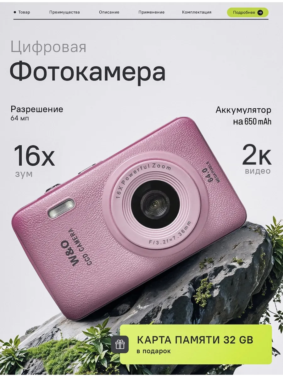 Фотоаппарат мыльница цифровой компактный Q3