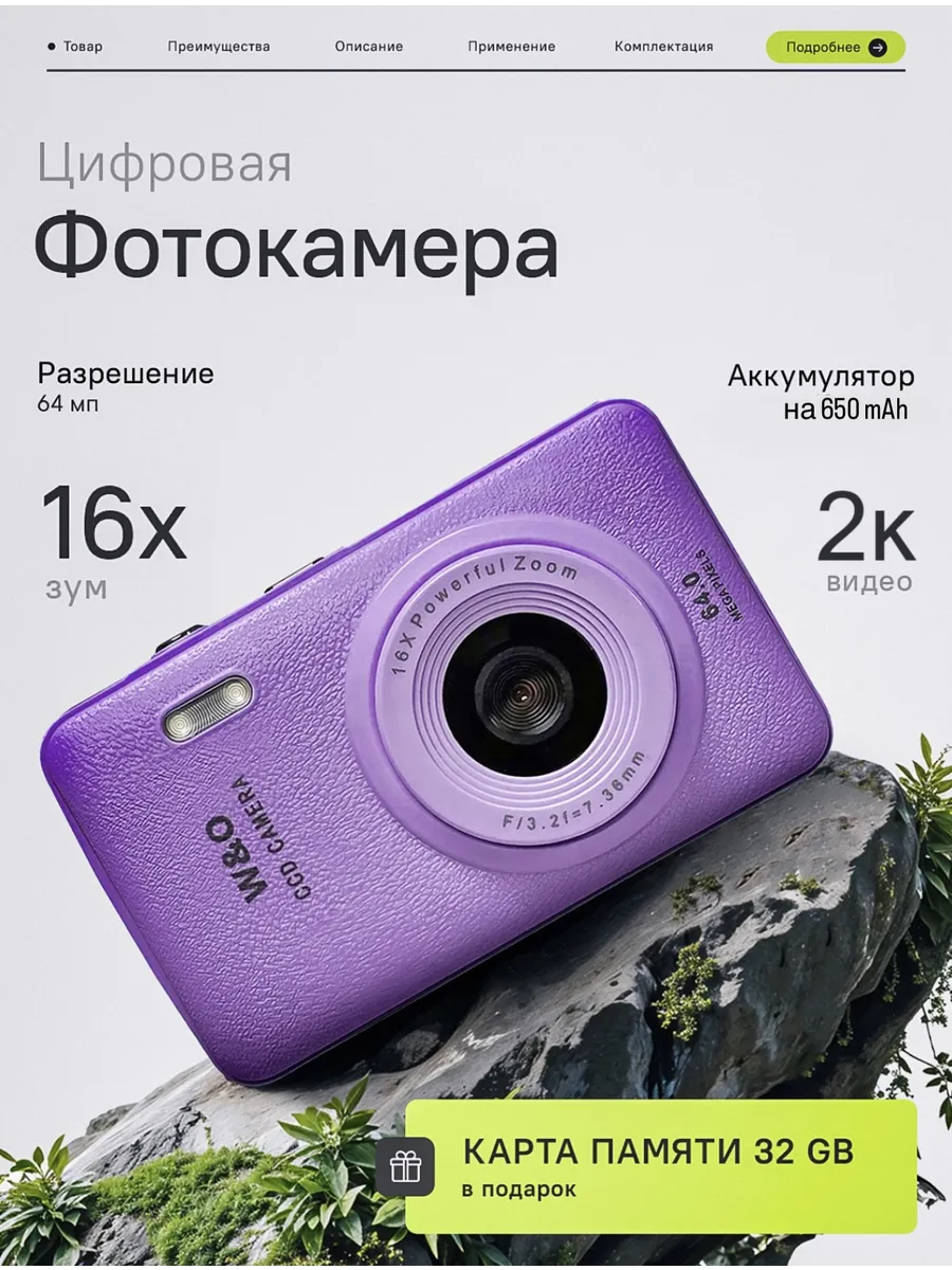 Фотоаппарат мыльница цифровой компактный Q3