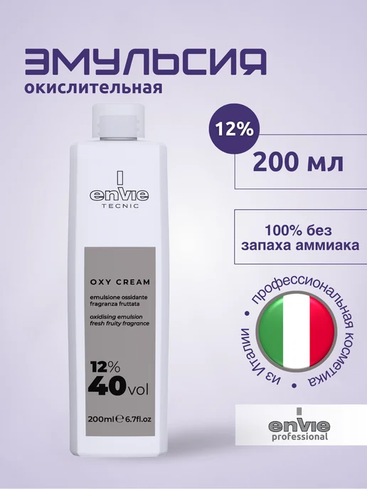 Envie Окислитель для краски 12% 200 мл, 200 мл