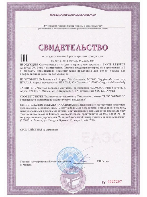 Envie Окислитель для краски 12% 200 мл, 200 мл, фото 7