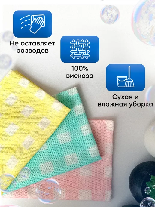 Зимний Сад Салфетки для уборки вискозные, вариант, фото 2