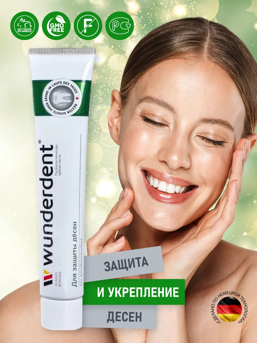 Зубная паста Защита десен