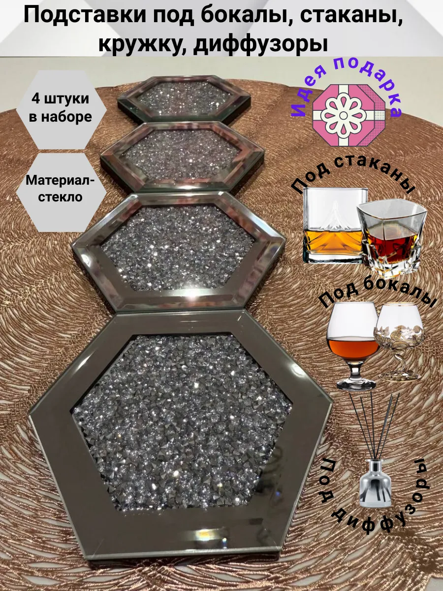 Подставки под...