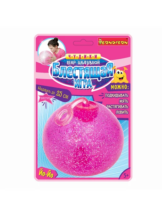 Bondibon Игрушка антистресс сквиш шар надувной, розовый, фото 2