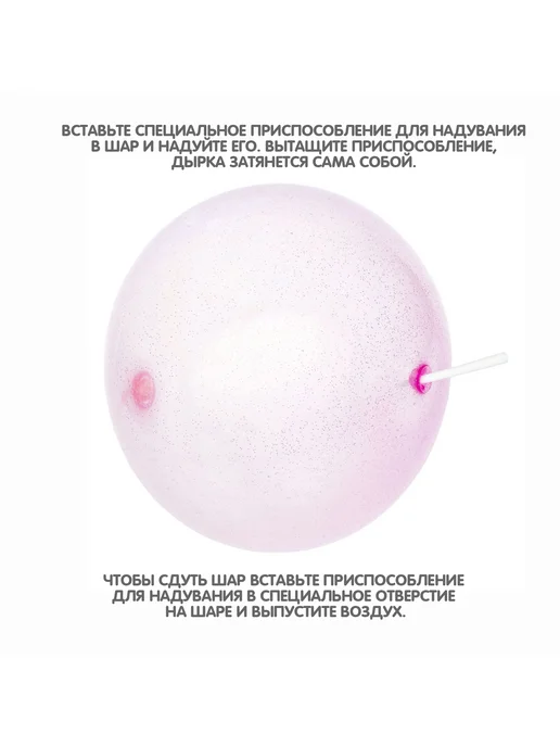 Bondibon Игрушка антистресс сквиш шар надувной, розовый, фото 3