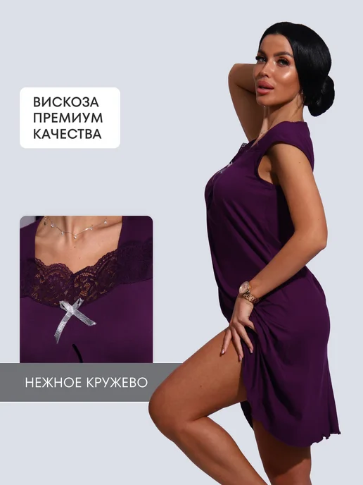 Alantex37 Ночная сорочка больших размеров вискоза, фиолетовый, фото 2