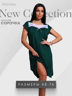 Ночная сорочка больших размеров вискоза Alantex37 291290986 купить за 916 ₽ в интернет-магазине Wildberries
